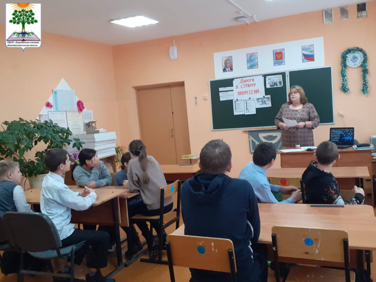 ДОРОГА В СТРАНУ ПРОФЕССИЙ.