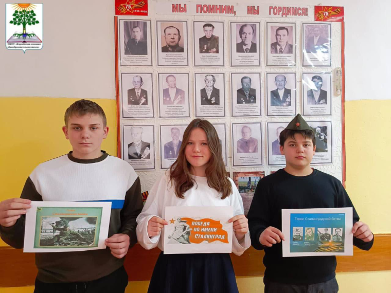 2 февраля - День разгрома советскими войсками немецко-фашистских войск в Сталинградской битве..