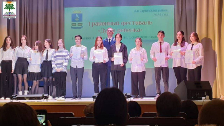 Фестиваль «Душа ребёнка»!.