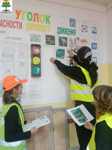 Соблюдаем безопасность!.
