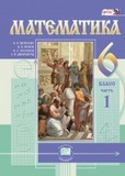 Математика 5-6 класс